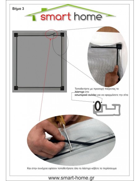 Πλαίσιο σταθερής σίτας