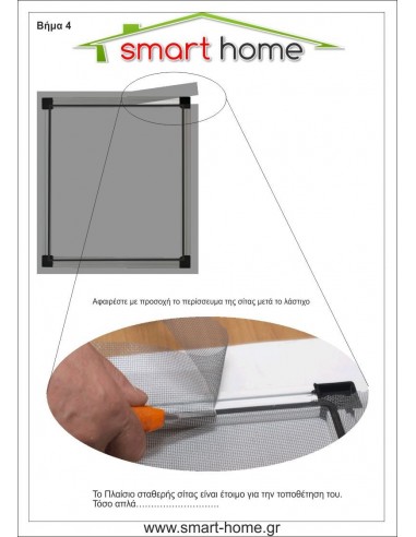 Πλαίσιο σταθερής σίτας