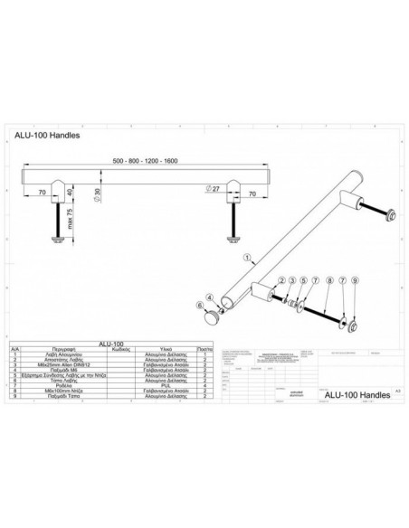 Straight single aluminum handle ALU- 100