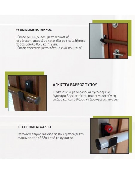 Adjustable safety bar for entry doors of all types