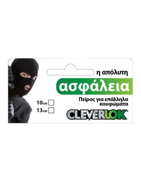 Πείρος ασφαλείας για συρόμενες πόρτες και παράθυρα αλουμινίου CLEVERLOK