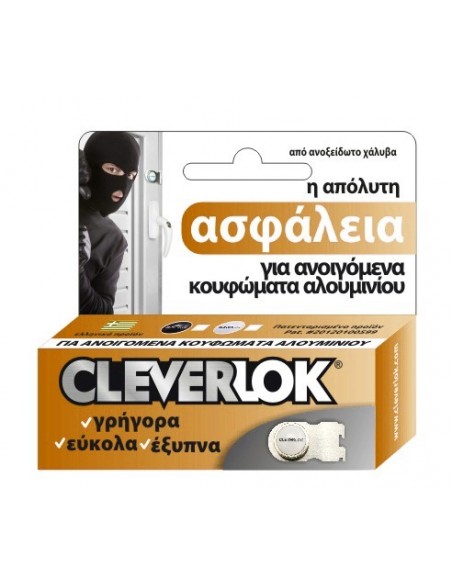 Ασφάλεια για ανοιγόμενες πόρτες και παράθυρα CLEVERLOK