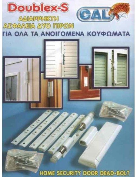 Ασφάλεια ανοιγομένων παραθύρων DOUBLEX- S