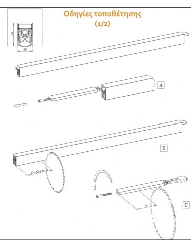 Αεροστόπ DECIBEL για πόρτες αλουμινίου/μεταλλικές/ξύλου/PVC