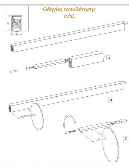 Αεροστόπ DECIBEL για πόρτες αλουμινίου/μεταλλικές/ξύλου/PVC