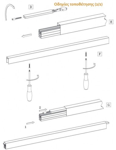 Αεροστόπ DECIBEL για πόρτες αλουμινίου/μεταλλικές/ξύλου/PVC