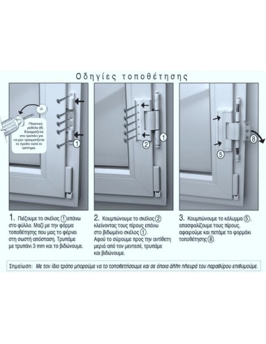 Ασφάλεια CAL- DOUBLEX-H πίρου για ανοιγόμενα