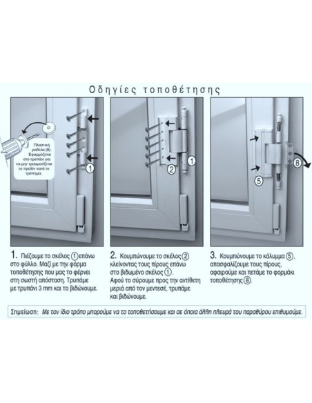 Ασφάλεια CAL- DOUBLEX-H πίρου για ανοιγόμενα