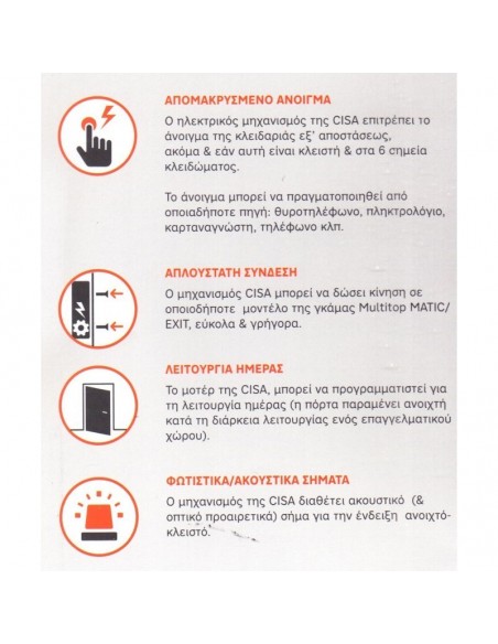Αυτόματη ανοξείδωτη κλειδαριά CISA MULTITOP MATIC - INOX