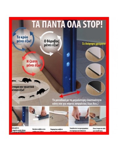 Double Smart doorstoppers 100cm