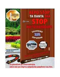 Διπλό Έξυπνο Αεροστόπ Πόρτας 100cm 2