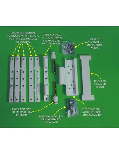Ασφάλεια ανοιγομένων παραθύρων DOUBLEX- S