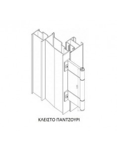 Μεντεσές μάσκουλο για παντζούρι-ρολό Αλουμινίου Camera Europea ( λαμπάς 250mm ) MM-10-250 2