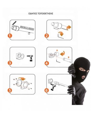 Μπάρα - Αμπάρα Ασφαλείας Ανοξείδωτη Ρυθμιζόμενη Σταθερής Τοποθέτησης CLEVERLOK