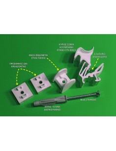 Πλαστικό στοπ στήριγμα για παντζούρι-ρολό κύκνος 2