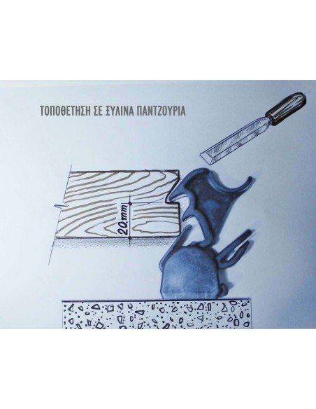 Ανεμοστήριγμα για παντζούρι κύκνος