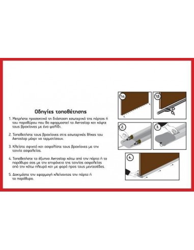 Διπλό έξυπνο αεροστόπ πόρτας 100cm