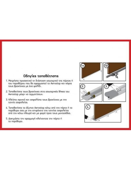 Διπλό έξυπνο αεροστόπ πόρτας 100cm